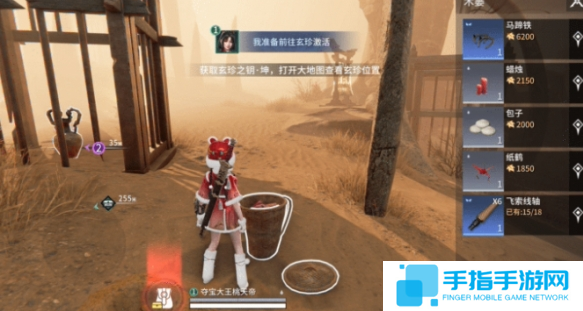 永劫无间手游若露怎么变花露