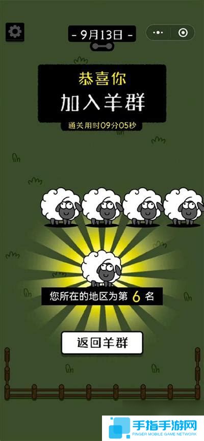 羊了个羊正确通关图解