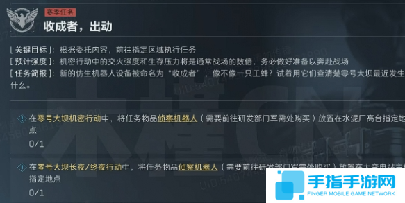 三角洲行动s4收成者出动任务怎么做