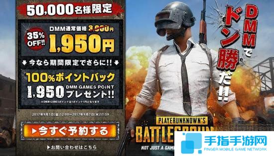 《绝地求生》在线峰值达到97万 DMM获得日服代理权
