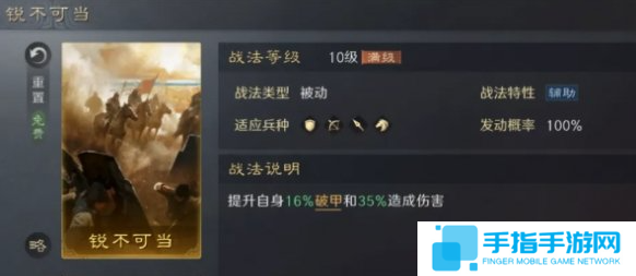 三国谋定天下2本镜像战法哪个好