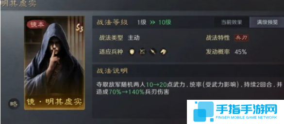 三国谋定天下2本镜像战法哪个好