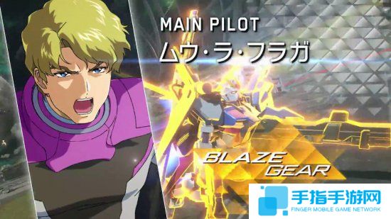 《高达VS》新DLC机体预告片公布 完美强袭登场