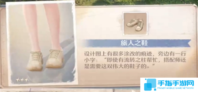 无限暖暖时装宝箱全部收集攻略图十七
