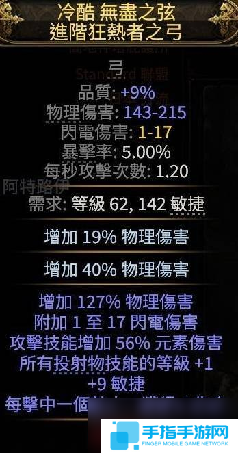 流放之路2锐眼游侠毒气箭矢流BD攻略