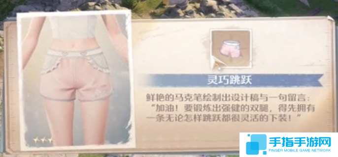 无限暖暖时装宝箱全部收集攻略图十