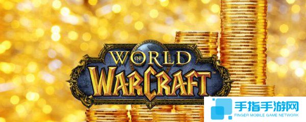前美国高官靠WOW刷金 月入数百万美刀_全球新游
