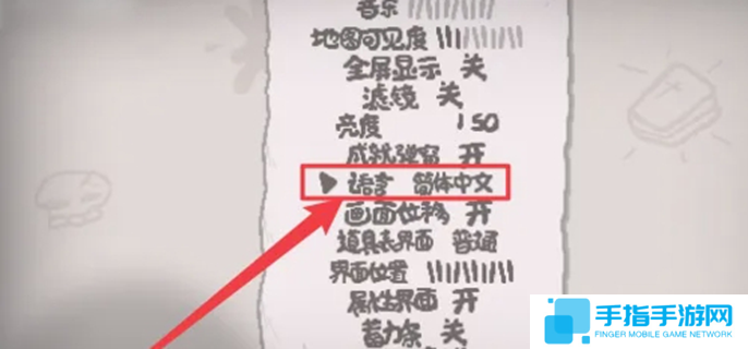 以撒的结合怎么设置中文图三
