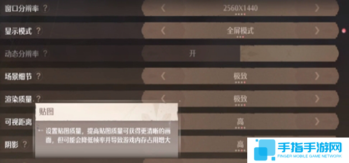 无限暖暖画面设置推荐-画面最佳设置方案