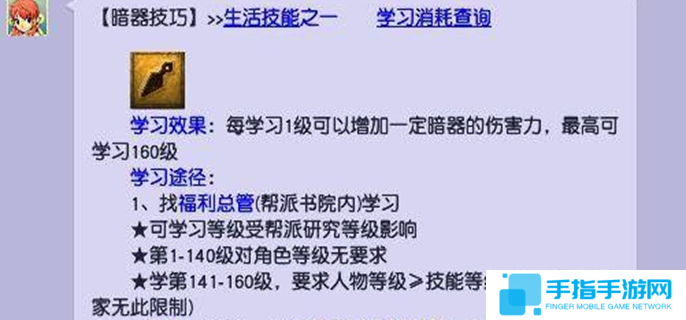 梦幻西游暗器合成攻略-暗器合成需要多少打造
