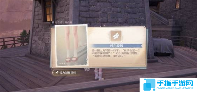 无限暖暖小石树花田设计图全收集攻略图十三