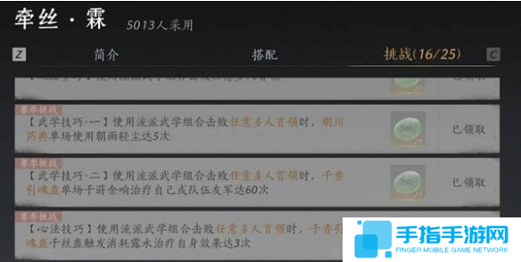 燕云十六声我即是江湖称号怎么获得