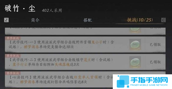 燕云十六声我即是江湖称号怎么获得