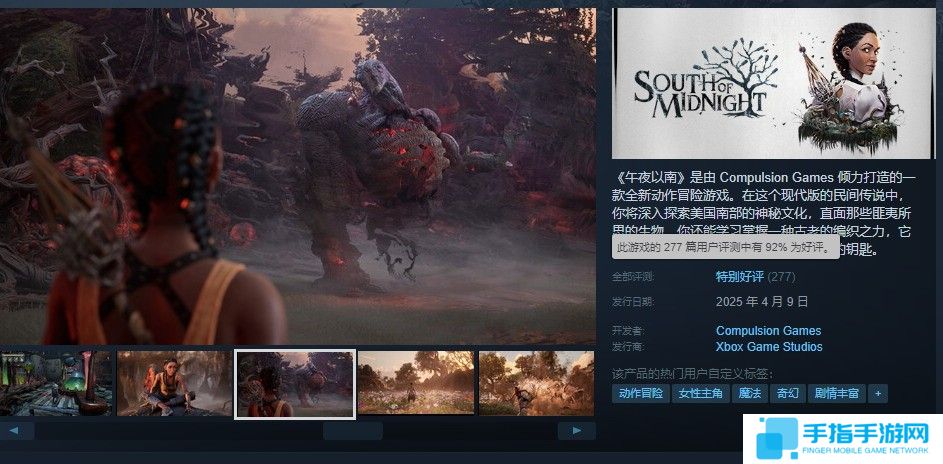 《午夜以南》Steam特别好评 出乎意料的好玩！