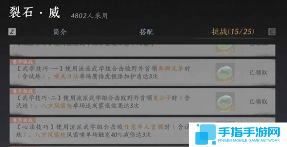 燕云十六声我即是江湖称号怎么获得