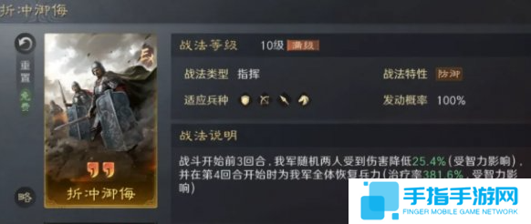 三国谋定天下3本镜像战法怎么选
