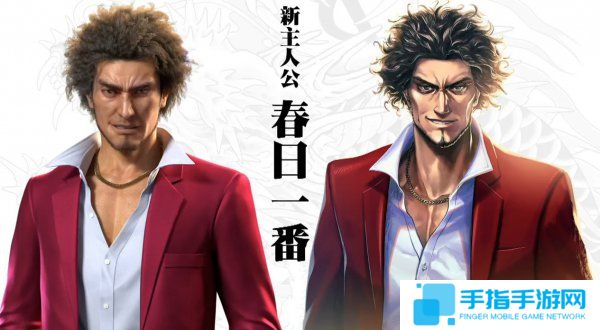 “新如龙计划”正式公布 男主角春日一番登场_全球新游