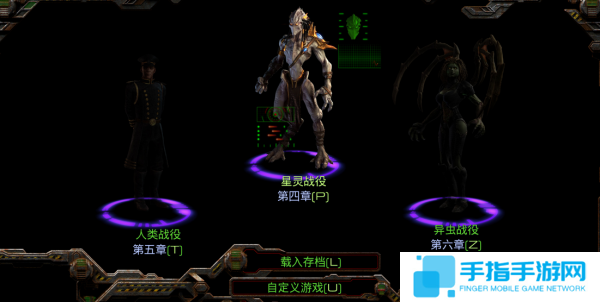 《星际争霸》重制版上线