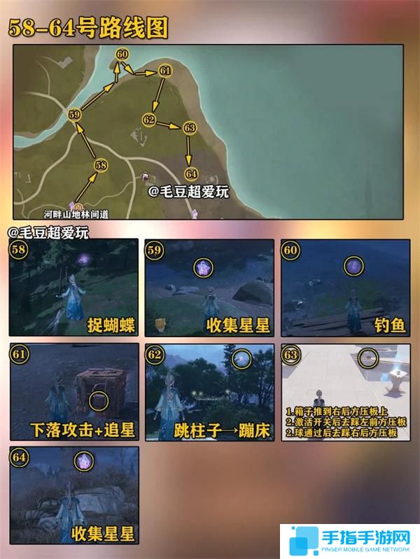 无限暖暖微风绿野奇想星全收集攻略图九