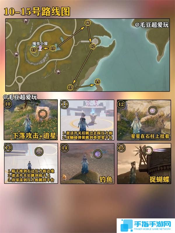 无限暖暖微风绿野奇想星全收集攻略图三