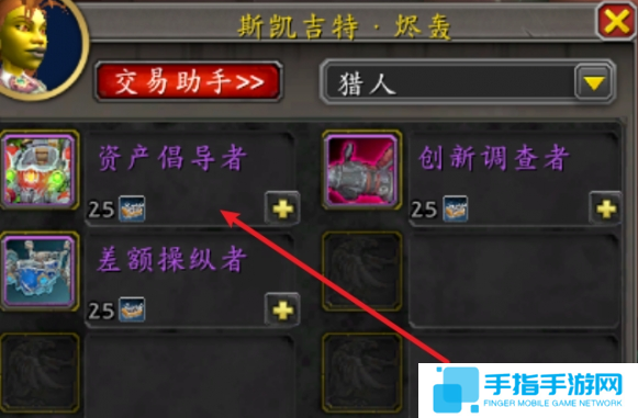 魔兽世界资产倡导者坐骑怎么获得