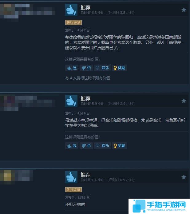 《午夜以南》Steam特别好评 出乎意料的好玩！