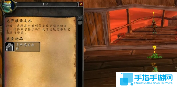 魔兽世界wlk克萨维亚之水任务怎么做