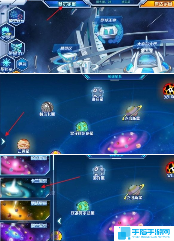 赛尔号怀旧服哈莫雷特在哪里
