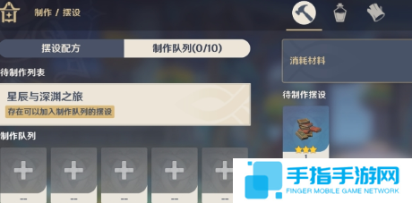 原神尘歌壶赠礼套装怎么获得