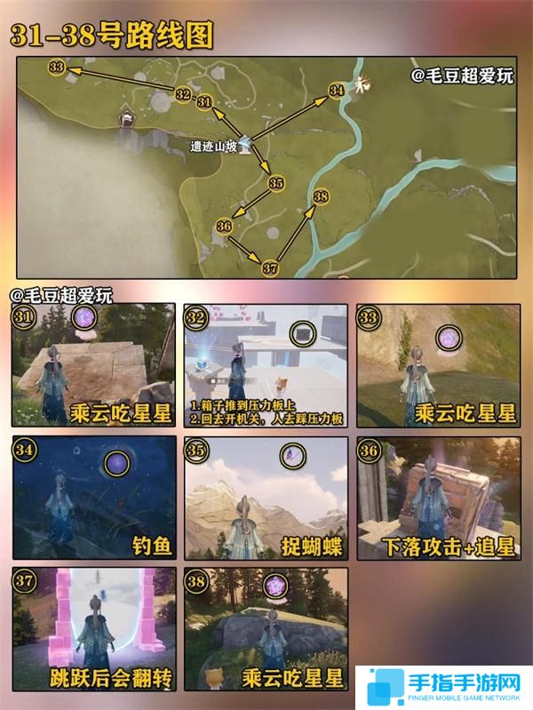 无限暖暖微风绿野奇想星全收集攻略图六