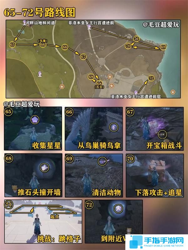无限暖暖微风绿野奇想星全收集攻略图十