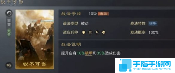 三国谋定天下3本镜像战法怎么选