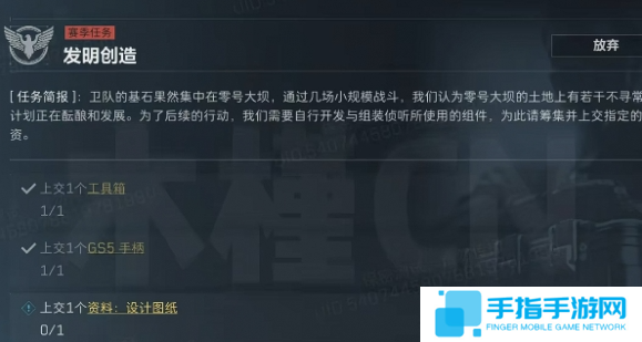 三角洲行动s4发明创造任务怎么做