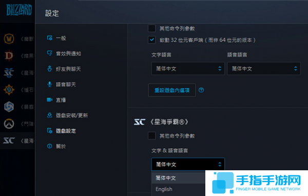 支持简体中文国语配音 《星际争霸》重制版上线_全球新游