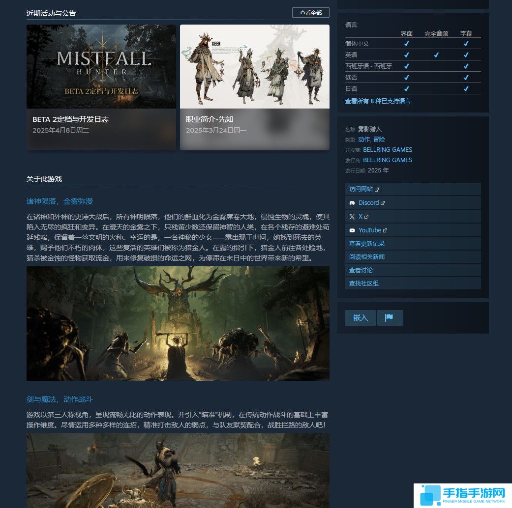 《雾影猎人》第二轮B测4月22日早9点进行