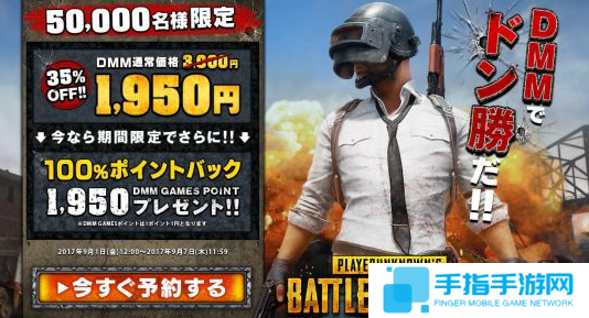 DMM代理绝地求生大逃杀日服 Steam版玩家可联机