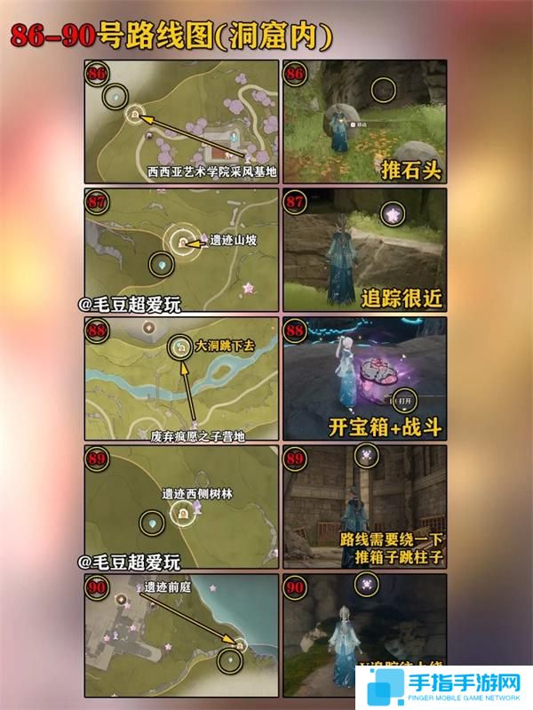 无限暖暖微风绿野奇想星全收集攻略图十三