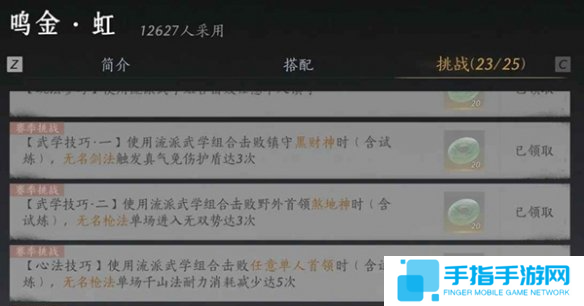 燕云十六声我即是江湖称号怎么获得