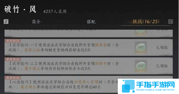燕云十六声我即是江湖称号怎么获得