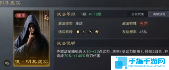 三国谋定天下3本镜像战法怎么选