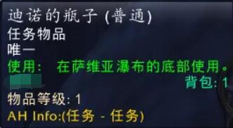 魔兽世界wlk克萨维亚之水任务怎么做