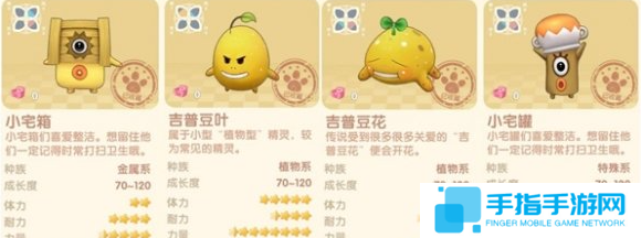 摩尔庄园怪物分布在哪