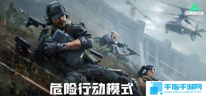 三角洲行动s4发明创造任务怎么做-s4发明创造任务攻略