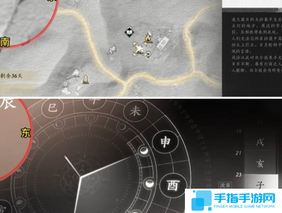 燕云十六声穿风织魂任务怎么做