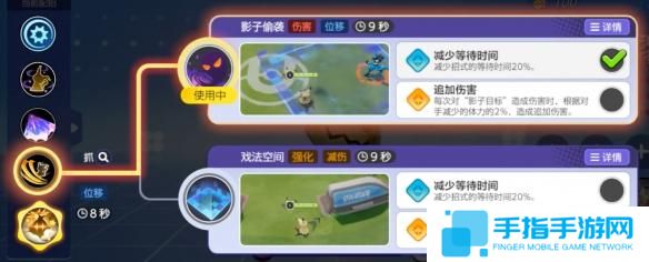 宝可梦大集结谜拟丘技能是什么