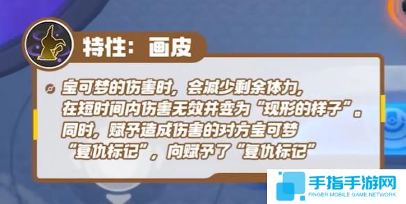 宝可梦大集结谜拟丘技能是什么