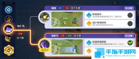 宝可梦大集结谜拟丘技能是什么