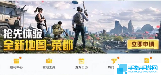 和平精英荣都新地图上线时间图二