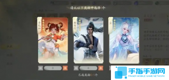 仙剑世界五星角色3选1哪个好