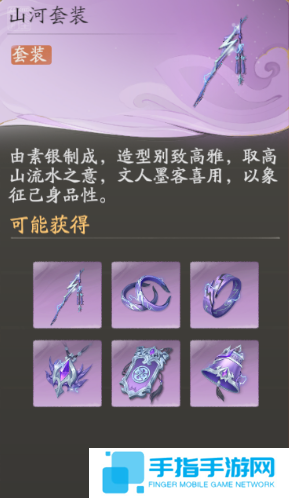 仙剑世界山河套适合哪些角色